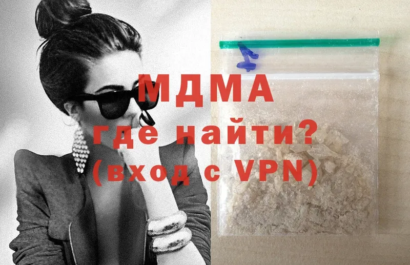 наркота  Черкесск  MDMA молли 